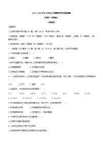 安徽省滁州市全椒县2022-2023学年七年级上学期期中生物试题(含答案)