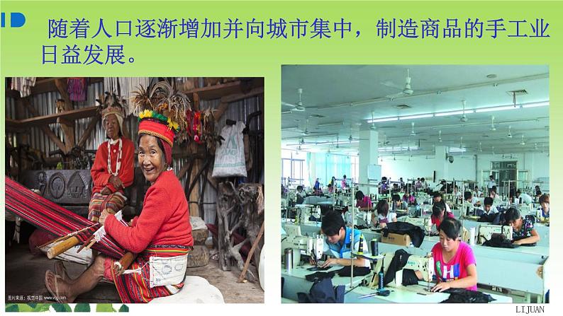 20.2 生物圈是生物的共同家园 苏教版生物八年级上册第7页