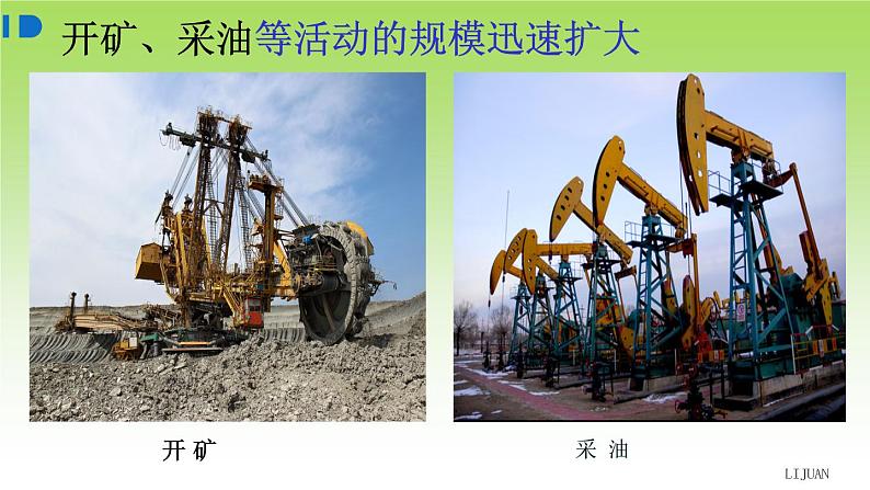 20.2 生物圈是生物的共同家园 苏教版生物八年级上册第8页