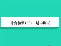 2022八年级生物下学期期中测试习题课件新版新人教版