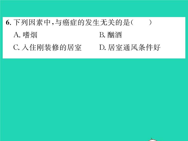 2022七年级生物下册第13章降地生活第4节当代主要疾病和预防习题课件新版北师大版08