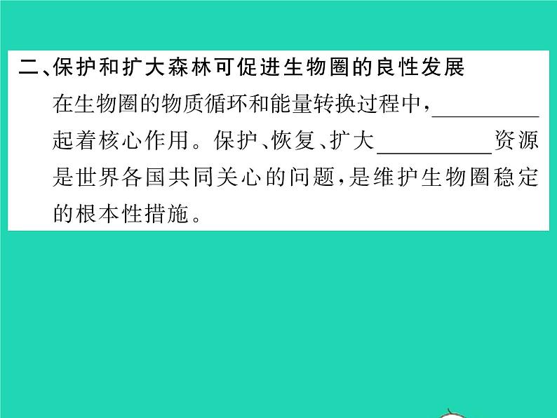 2022七年级生物下册第14章人在生物圈中的义务第1节人类活动对生物圈的影响习题课件新版北师大版04