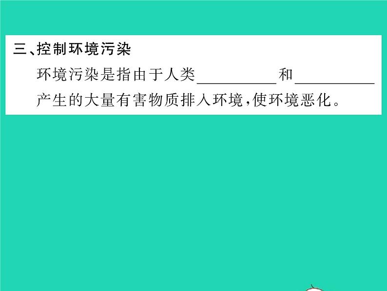 2022七年级生物下册第14章人在生物圈中的义务第1节人类活动对生物圈的影响习题课件新版北师大版05