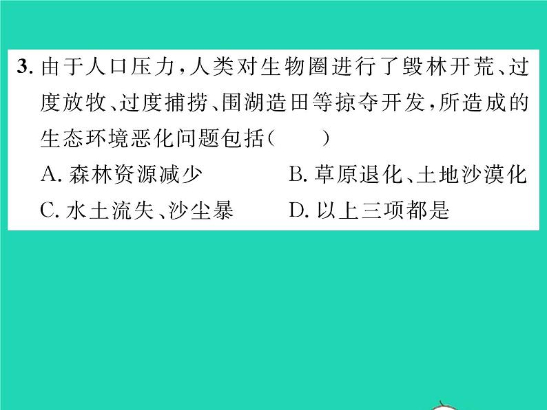2022七年级生物下册第14章人在生物圈中的义务第1节人类活动对生物圈的影响习题课件新版北师大版08