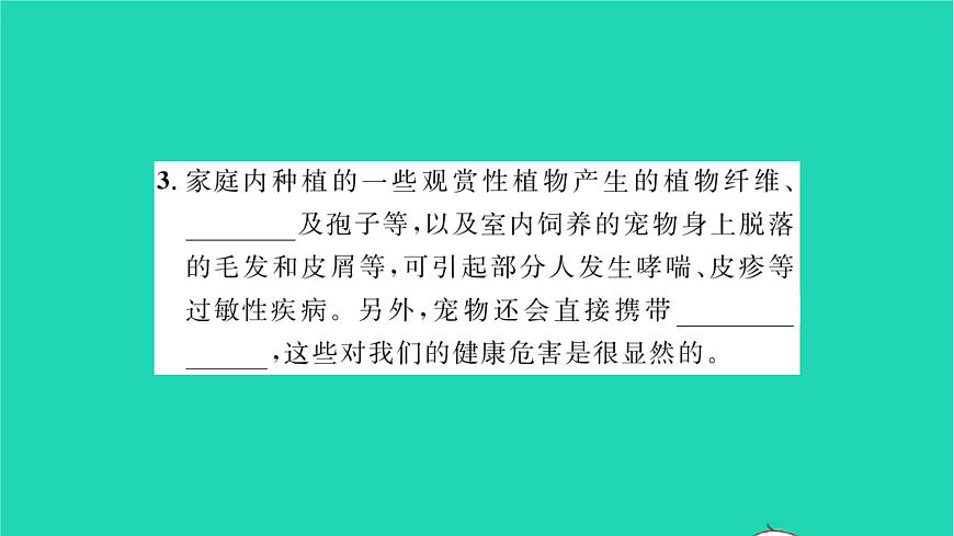 2022—2023學(xué)年度新版生物北師大版八年級下冊第8單元生物與環(huán)境第24章人與環(huán)境第4節(jié)家居環(huán)境與降習(xí)題課件第4頁