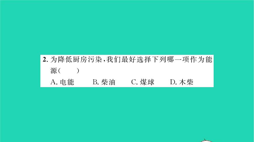 2022—2023學(xué)年度新版生物北師大版八年級下冊第8單元生物與環(huán)境第24章人與環(huán)境第4節(jié)家居環(huán)境與降習(xí)題課件第7頁