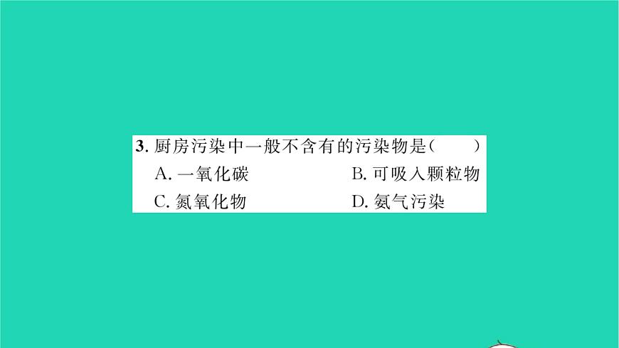 2022—2023學(xué)年度新版生物北師大版八年級下冊第8單元生物與環(huán)境第24章人與環(huán)境第4節(jié)家居環(huán)境與降習(xí)題課件第8頁