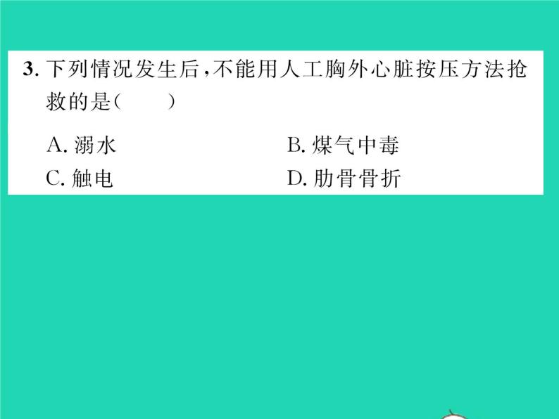 2022八年级生物下册第八单元降地生活第二章用药与急救第2课时急救习题课件新版新人教版08