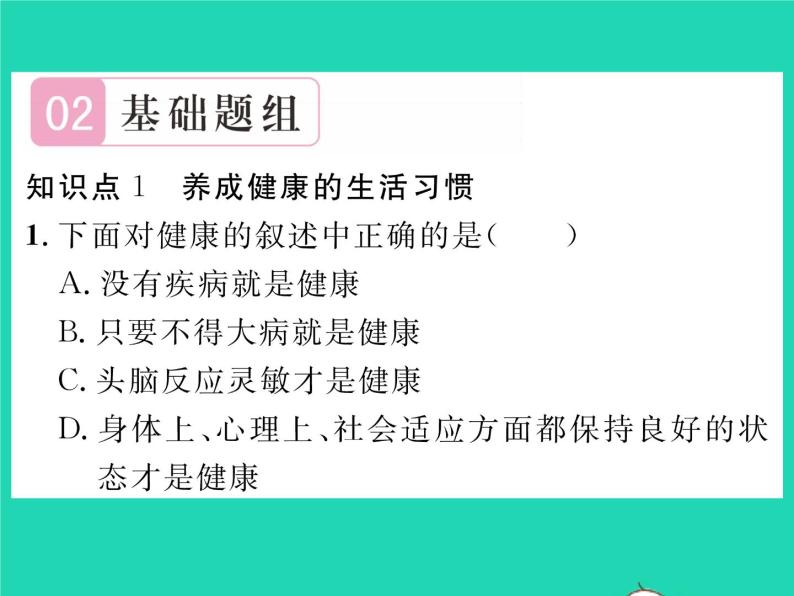 2022七年级生物下册第13章降地生活第1节降及其条件习题课件新版北师大版05