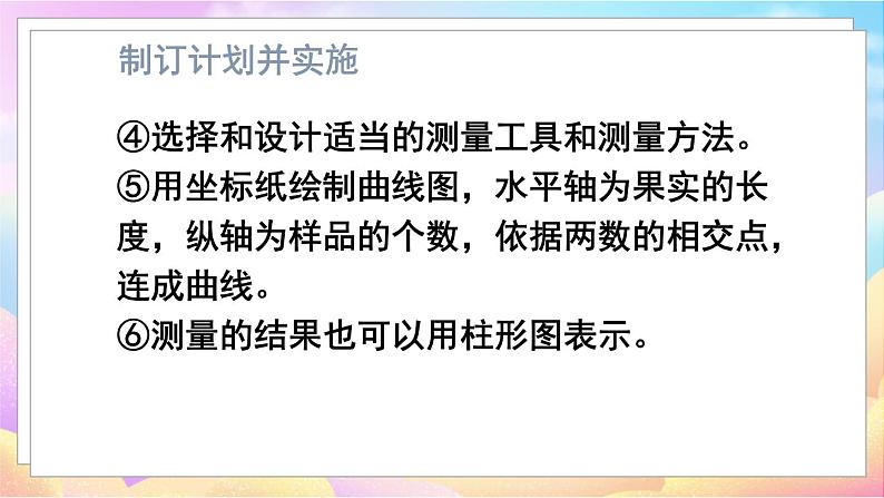第五节 生物的变异第8页