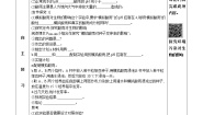 初中生物人教版 (新课标)七年级下册第二节 探究环境污染对生物的影响学案