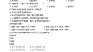 初中生物冀教版七年级上册第一单元  我们身边的生命世界第二章  生物体的结构层次第三节 多细胞生物体精练