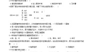 冀教版七年级上册第一节  在实验室里观察植物巩固练习