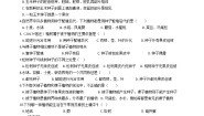冀教版七年级上册第六节 被子植物巩固练习