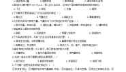 生物七年级上册第八节 鸟类巩固练习