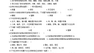 初中生物冀教版七年级上册第一单元  我们身边的生命世界第五章 生物的分类和鉴别第一节 尝试对生物进行分类课堂检测