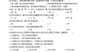 初中生物冀教版七年级上册第二节 练习对生物进行鉴别课后复习题