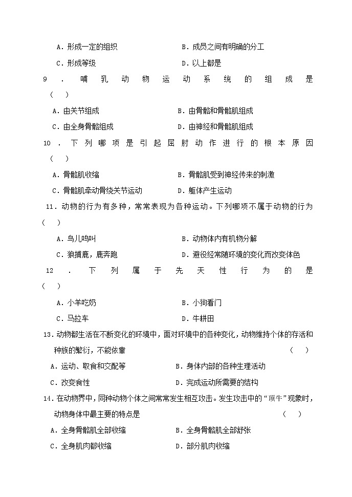 第五单元第二章检测卷02