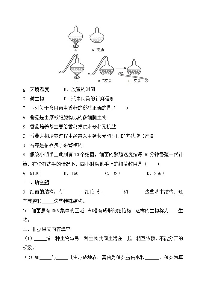 第五单元第四章检测卷02