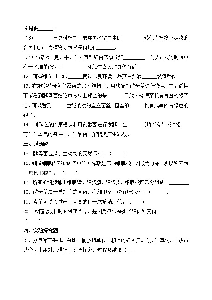 第五单元第四章检测卷03