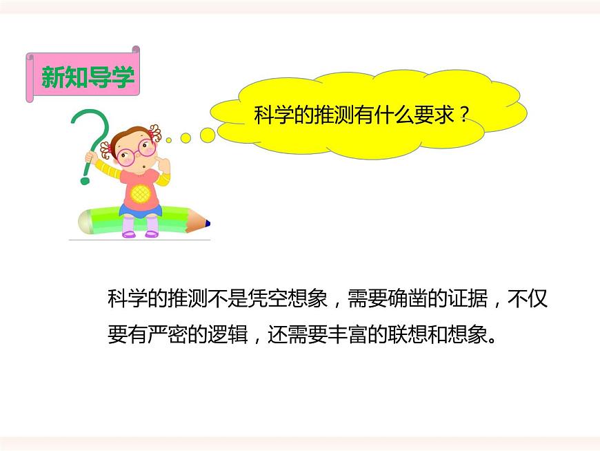 第六單元第三章第一節(jié)《生命的起源》（課件）第3頁