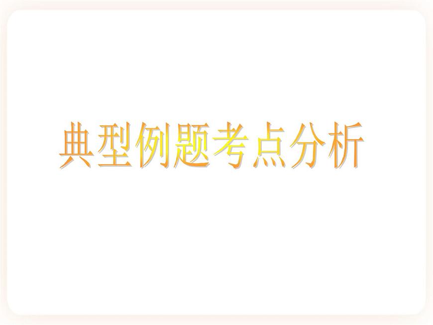 2.4心臟和血管的保護 課件第4頁