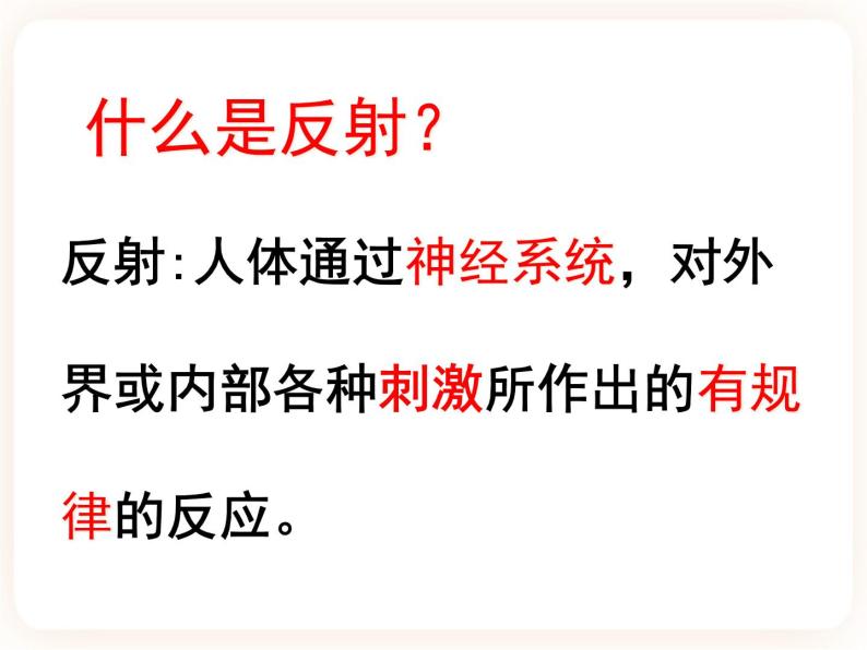 4.3信息的处理 课件08