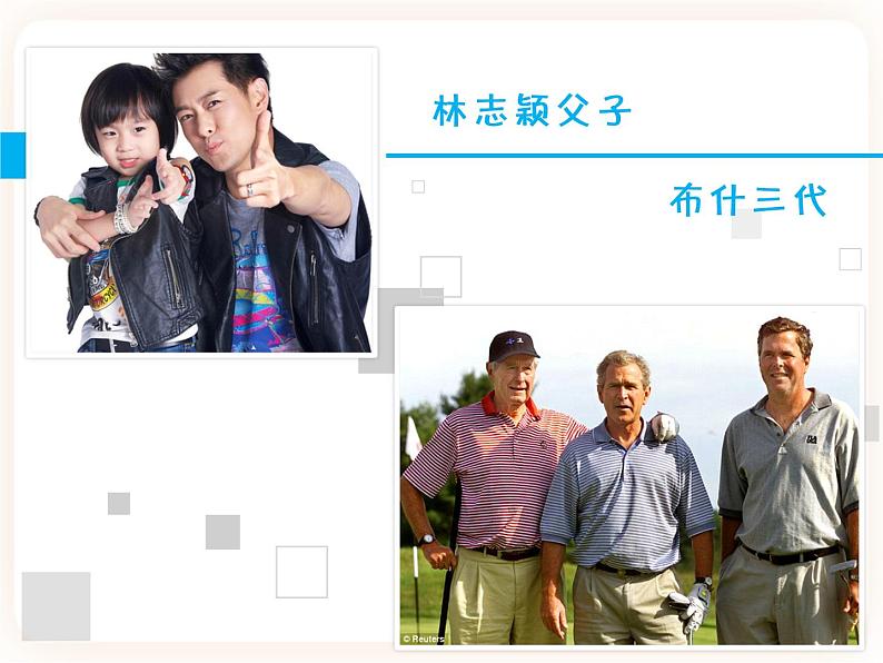 22.5生物的变异 课件06
