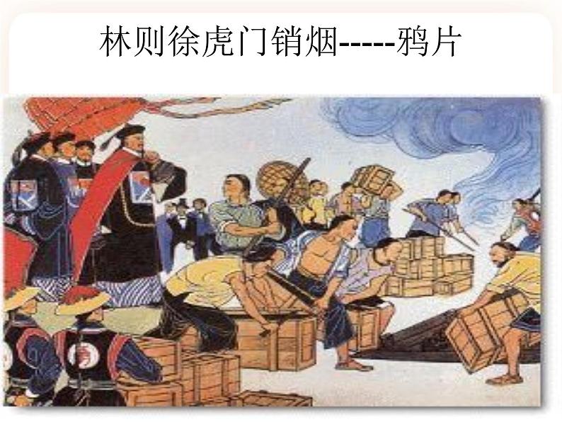 第二节拒绝毒品 课件第8页