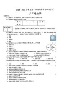 陕西省咸阳市乾县2022-2023学年八年级上学期期中考试生物试题