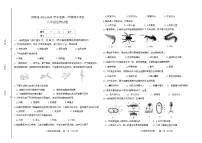吉林省松原市前郭县2022-2023学年上学期八年级生物期末试卷（含答案）
