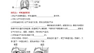 人教版 (新课标)七年级下册第一节 呼吸道对空气的处理巩固练习