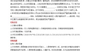 初中生物人教版 (新课标)七年级下册第一节 分析人类活动对生态环境的影响课堂检测