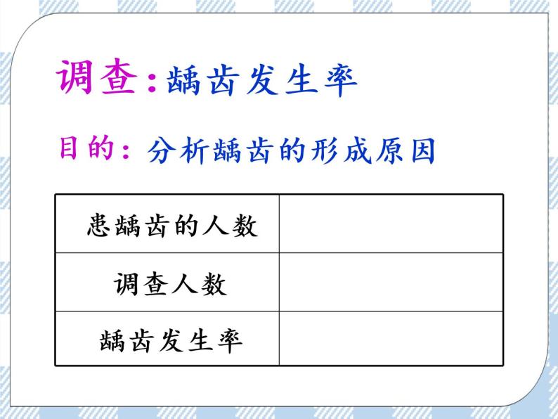 4.9.2人体的消化与吸收 课件+视频+练习08