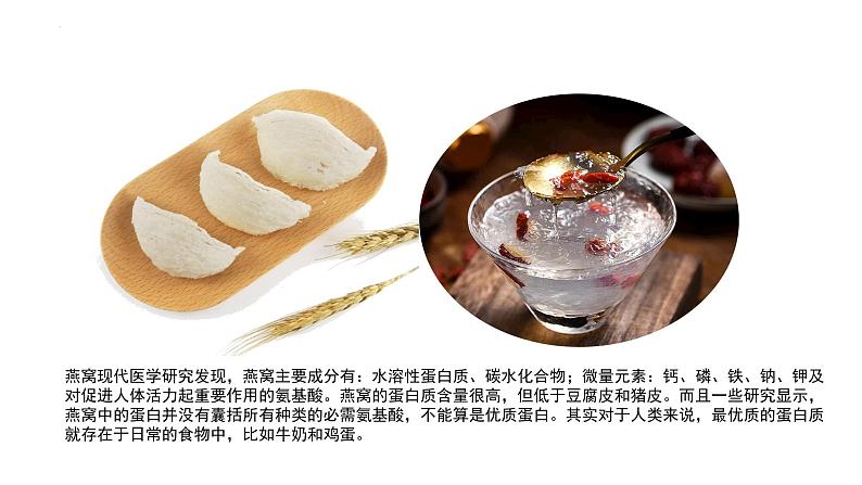 7.1.4 鸟的生殖和发育(教学课件)-2022-2023学年八年级下册生物同步备课系列(人教版)第5页