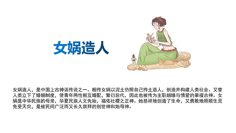 7.3.1 地球上生命的起源(课件带教案学案同步作业)2022-2023学年八年级下册生物同步备课系列(人教版)06