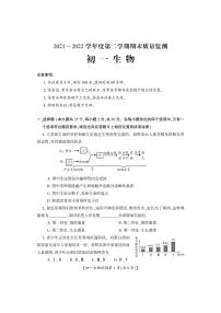 山西省运城市盐湖区2021-2022学年七年级下学期期末质量监测生物试卷（PDF版）