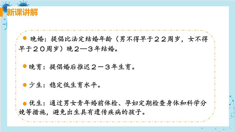 第一节 分析人类活动对生态环境的影响第7页