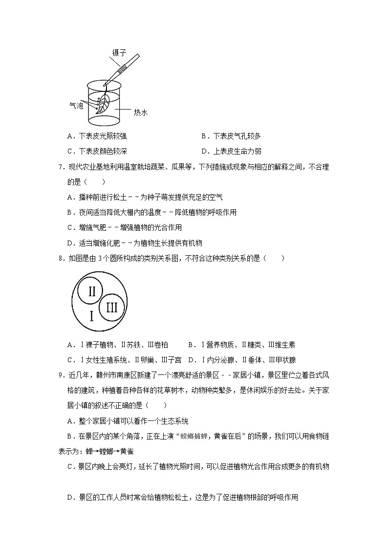 初中生物中考复习 2021年江西省赣州市南康区中考生物摸底试卷(解析版)第2页