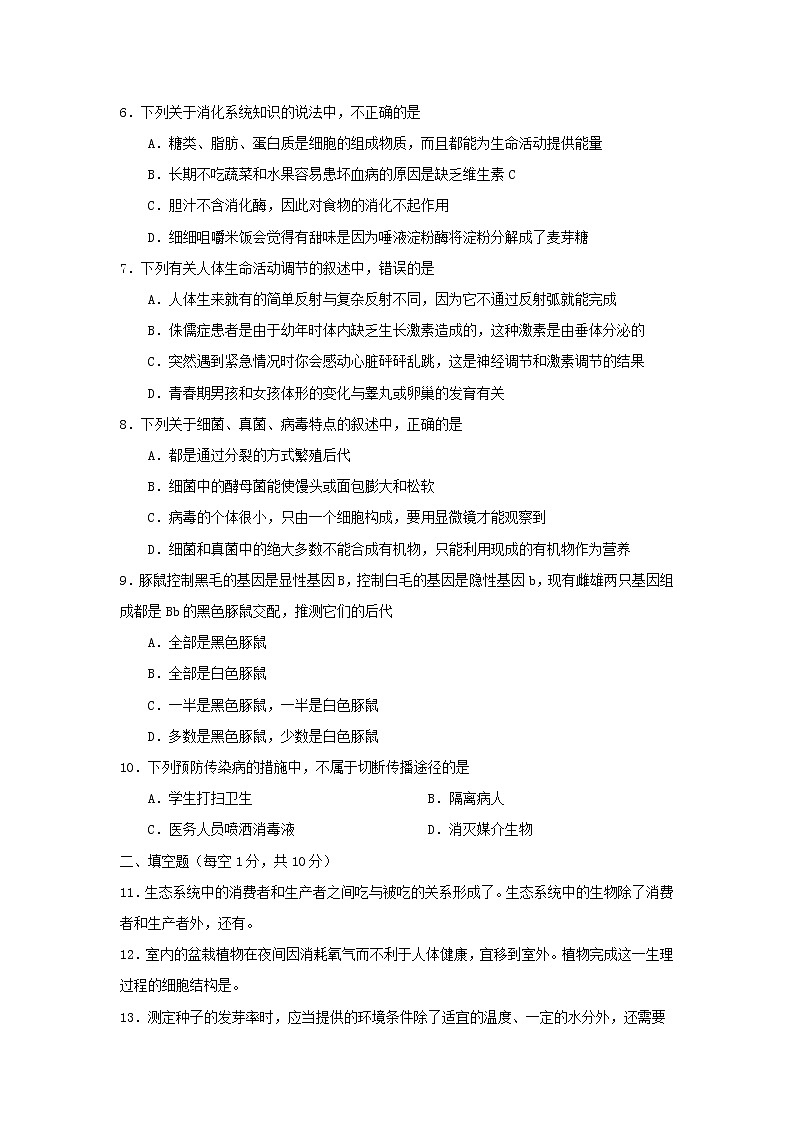 初中生物中考复习 广东省佛山市2019年初中生物学业水平考试模拟题02