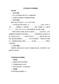 初中生物中考復(fù)習(xí) 初中生物實(shí)驗(yàn)突破（通用版）：模擬酸雨對(duì)生物的影響的實(shí)驗(yàn)導(dǎo)學(xué)案