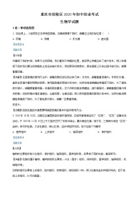 初中生物中考复习 精品解析：重庆市涪陵区2020年初中结业考试生物试题（解析版）