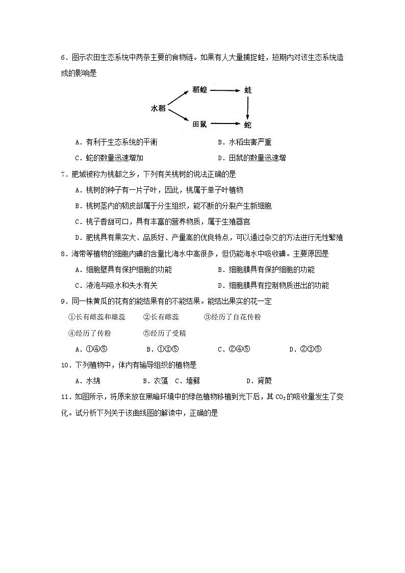 初中生物中考复习 山东省临沂市2019年初中生物学业水平考试模拟题第2页