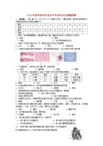 初中生物中考复习 山东省青州市2019年初中生物学业水平考试考试模拟题