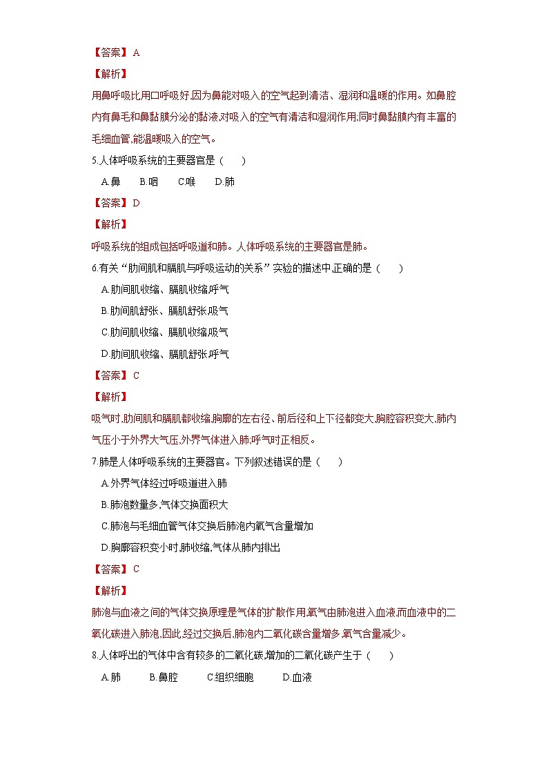 初中生物中考复习 专题11 人体的呼吸(练习)(解析版)02