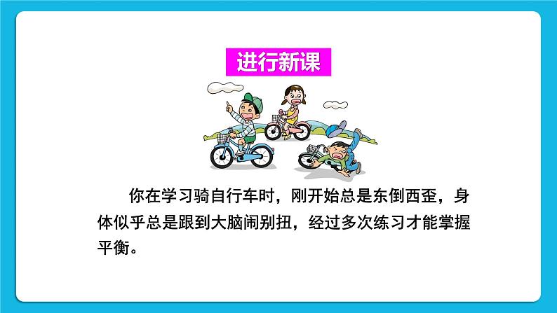 第1课时 反射和反射弧 课件第4页