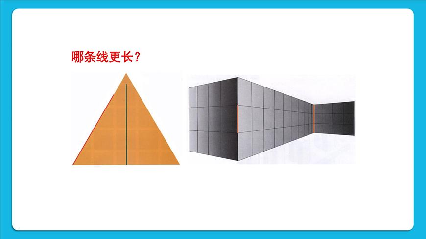 第1課時 眼與視覺 課件第5頁