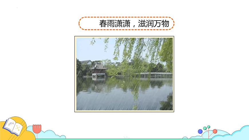 4.7.2探究環(huán)境污染對生物的影響課件第4頁