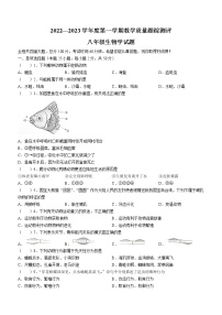 黑龙江省牡丹江市海林市2022-2023学年八年级上学期期末生物试题(含答案)
