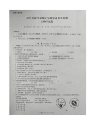 云南省文山州文山市2022-2023学年七年级上学期期末考试生物试题